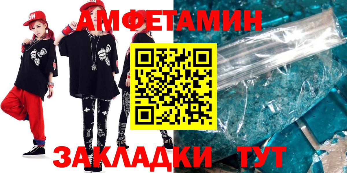 Воткинск  Амфетамин  Вход с VPN  Amphetamine  АМФ 98% 