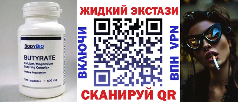 закладки Воткинск мега ССЫЛКА это клад Бутират BDO 33%