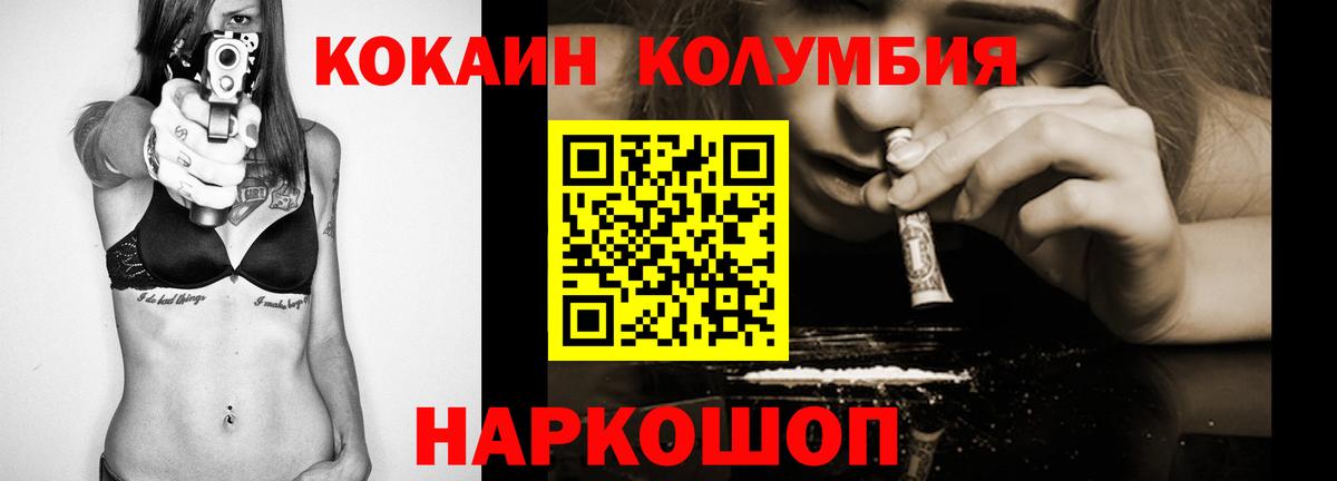 Воткинск  Кокаин Колумбийский  Вход с VPN 
