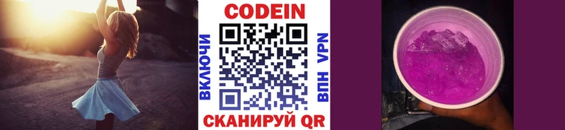 Codein напиток Lean (лин)  где купить наркоту  это клад  Воткинск 