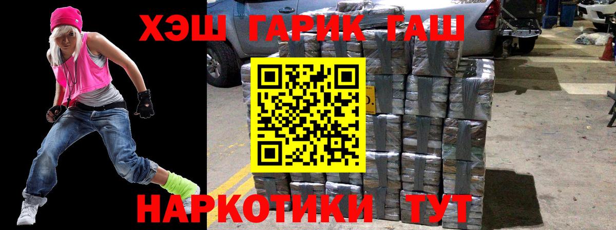 ГАШ hashish Воткинск