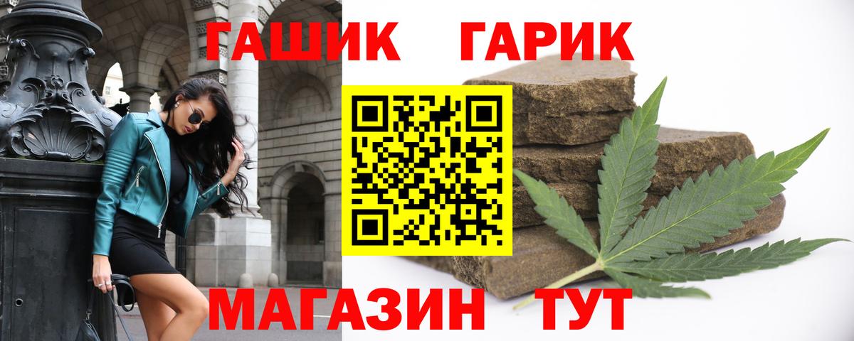 ГАШИШ Изолятор  ГАШ убойный  где можно купить   Воткинск  Вход с VPN 