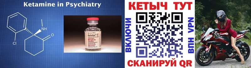 КЕТАМИН VHQ Воткинск