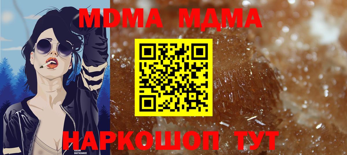 МДМА кристаллы  Вход с VPN  Воткинск 
