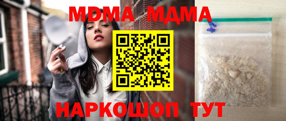 МДМА молли Воткинск