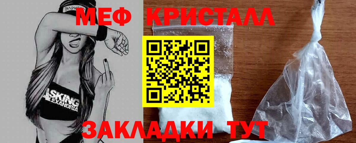 МЕФ  Вход с VPN  Воткинск  МЯУ-МЯУ мука  МЕФ мяу мяу  МЕФ 