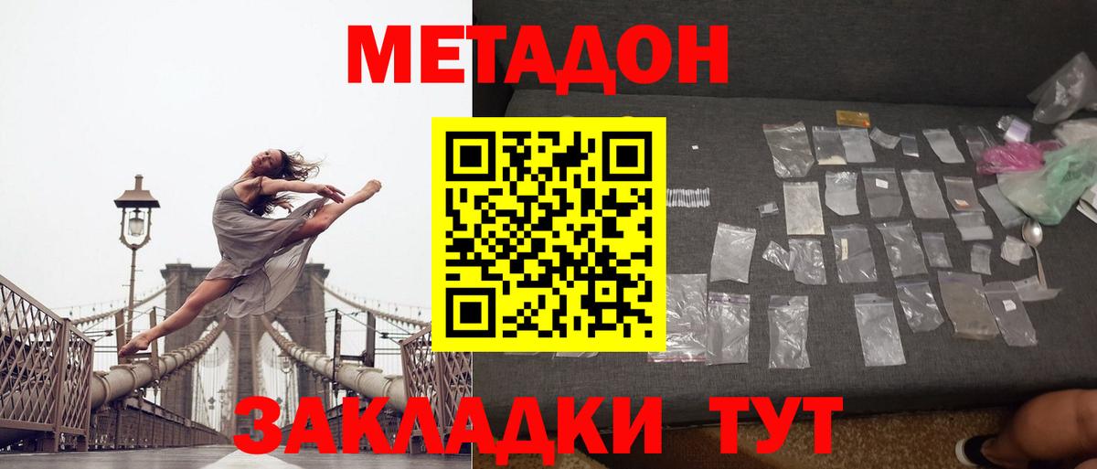 hydra зеркало  Метадон мёд  Воткинск  Вход с VPN  МЕТАДОН белоснежный 