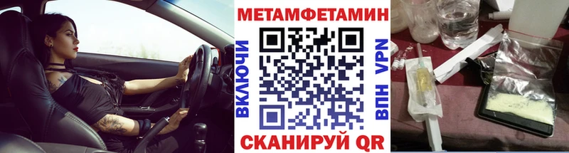МЕТАМФЕТАМИН мет  купить наркоту  MEGA ТОР  Воткинск 