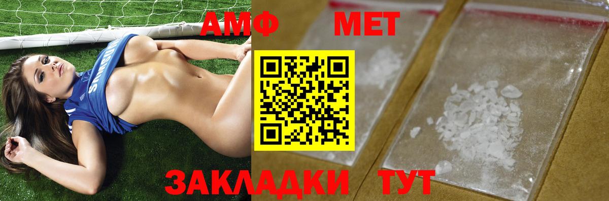 Метамфетамин кристалл  Вход с VPN  Метамфетамин кристалл  Воткинск 