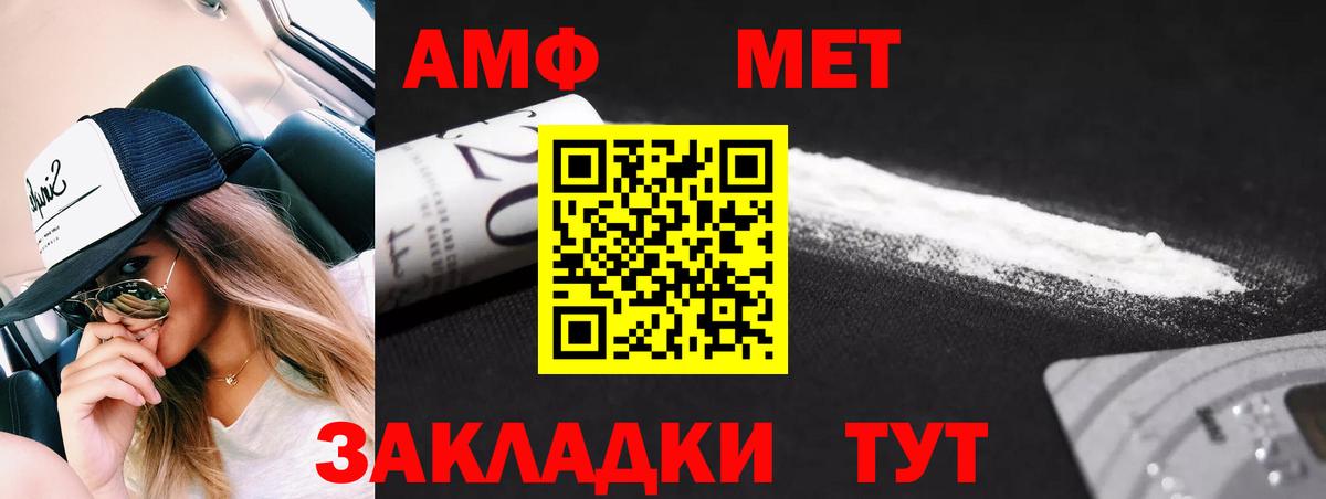 Метамфетамин мет Воткинск