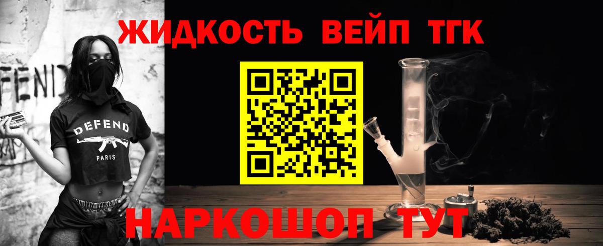 Дистиллят ТГК THC oil Воткинск